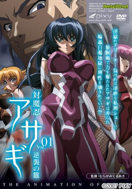 Taimanin Asagi, Episode 1 Spanish Subbed