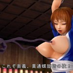 Kasumi – Counterassault Milk Shame Ninja Rpings 3D