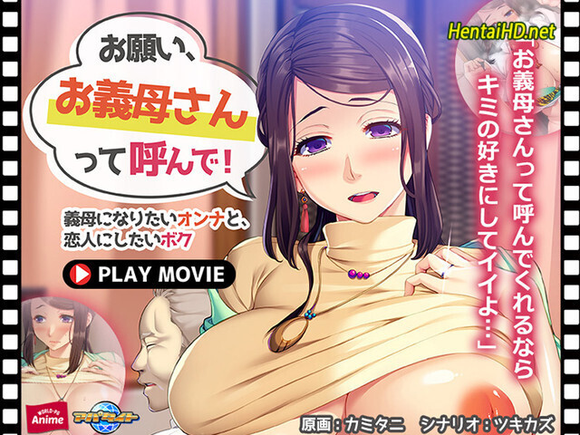 Manamusume to no Papakatsu Ecchi ~Dame tte Ittemo, Kimochii Desho♪~ PLAY MOVIE