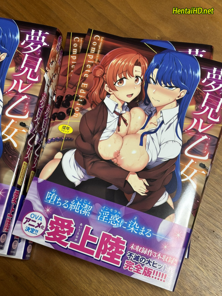 Dreaming Maiden Hentai Manga to Receive Anime Adaptation! - HentaiHD