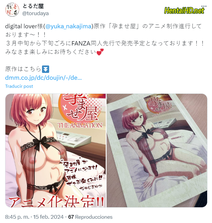 Haramaseya Doujinshi to Be Animated Soon!