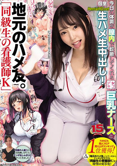 [RKI-661] Local friends. ‘Classmate Nurse K. Intense Nursing with a Busty Nurse in a Private Room! Satsuki Mei, Tachibana Yuuka
