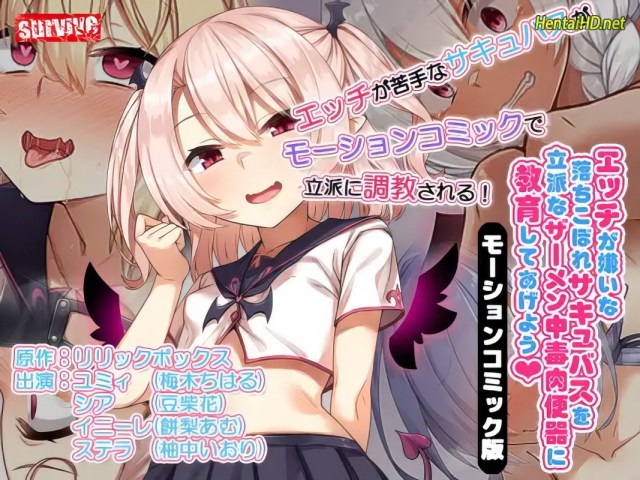 [Survive] Ecchi ga Kirai na Ochikobore Succubus o Rippa na Samen Chuudoku Nikubenki ni Kyouiku shite Ageyou Motion Comic Version