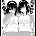 ‘Love Me: Kaede to Suzu The Animation’ Returns with a New OVA!