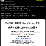 Rakuen Shinshoku: Island of the Dead Episode 2 Delayed to 2025