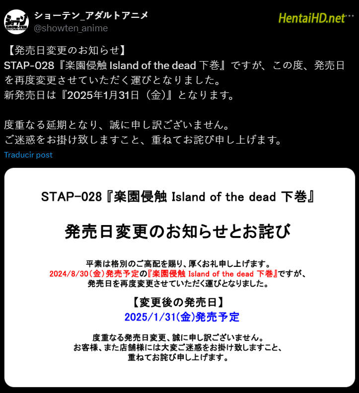 Rakuen Shinshoku: Island of the Dead Episode 2 Delayed to 2025