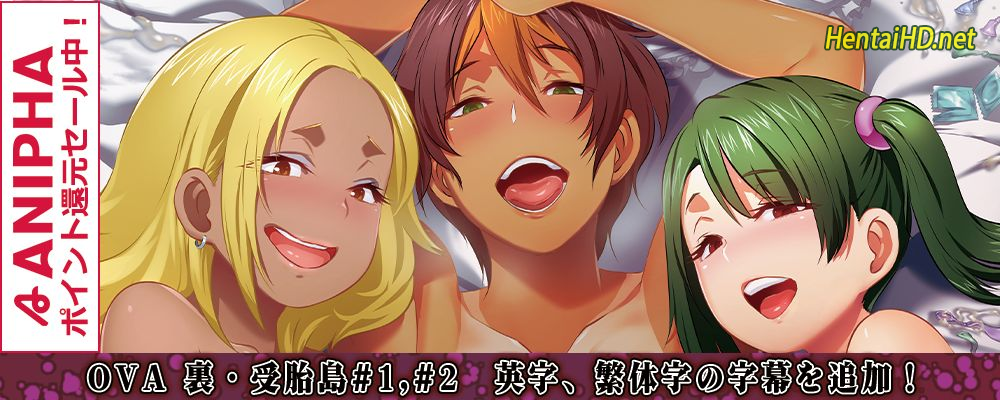 Ura Jutaijima Now Available with English Translation!