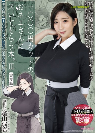 [MIMK-168] A book about getting a haircut from a 1000 yen cut lady. 3 Live action version. Takarada Monami