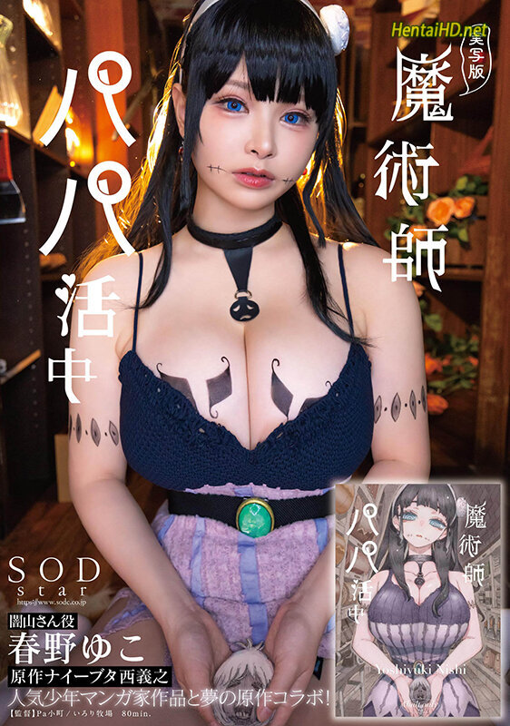 [START-130] Live-action version of: The Magician is Looking for a Sugar Daddy – Haruno Yuko