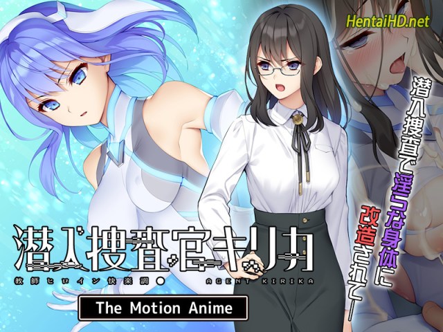 [survive more] Sennyuu Sousakan Kirika ~ Kyoushi Heroine Kairaku Choukyou The Motion Anime