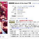 ‘Rakuen Shinshoku: Island of the Dead’ OVA 2 Faces Another Release Delay