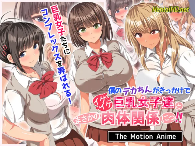 [survive MORE] Boku No Deka-Chin Ga Kikkake De Ikeike De Ikeike Joshitachi To Masakano Nikutai Kankei Ni!! The Motion Anime